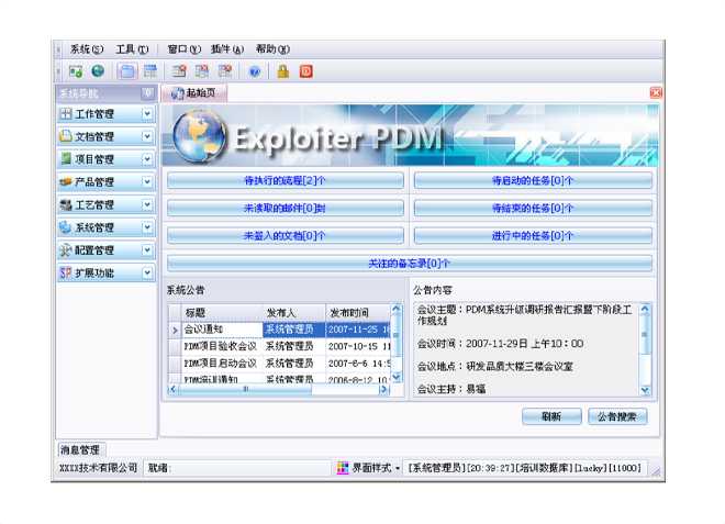 数智时代，顺景米兰电子-米兰电子(中国)
助力企业实现数字化转型!